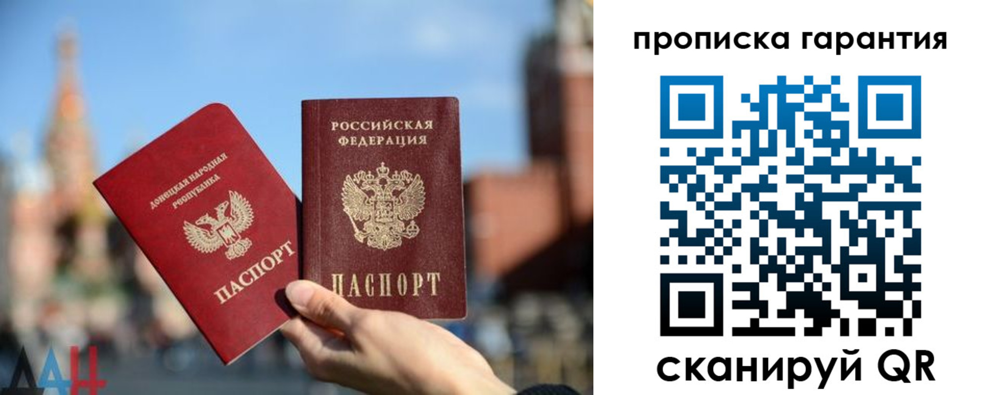 прописка ребенка в Красном Сулине