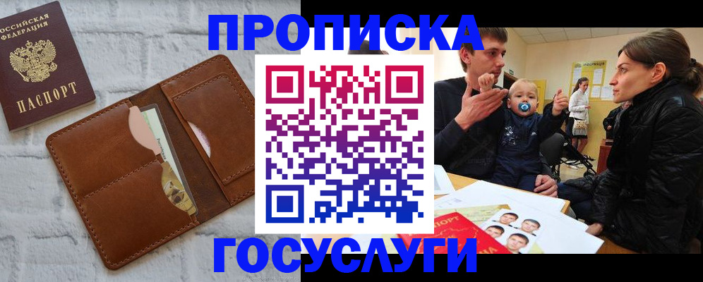 прописка поиск в Красном Сулине