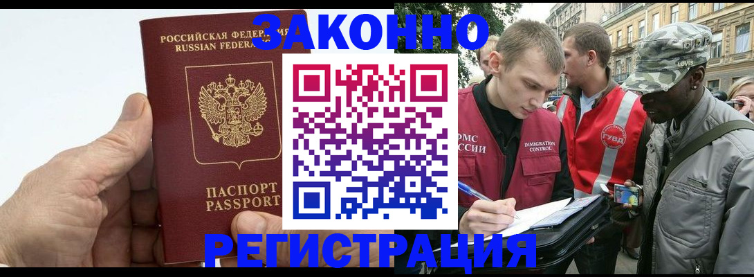 временная регистрация для школы в Красном Сулине