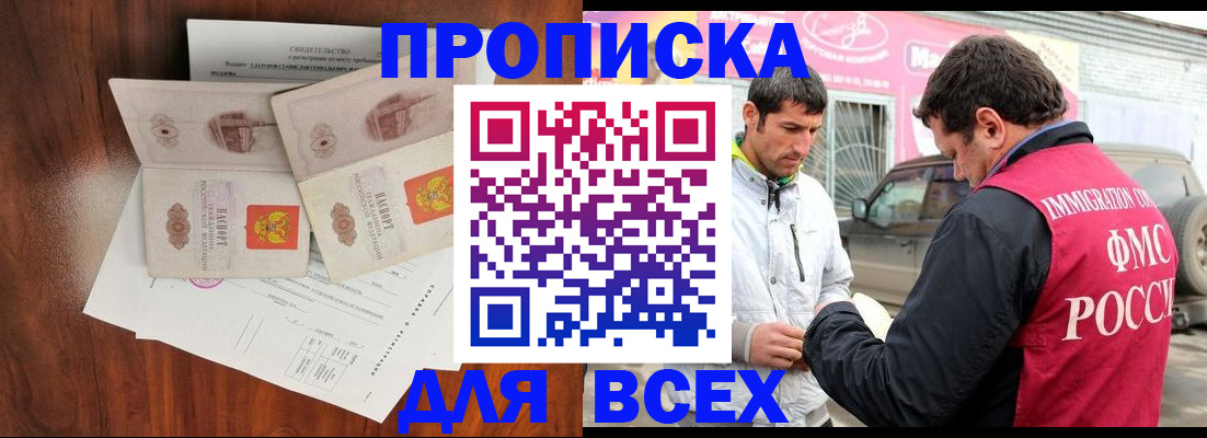миграционный учет в Красном Сулине