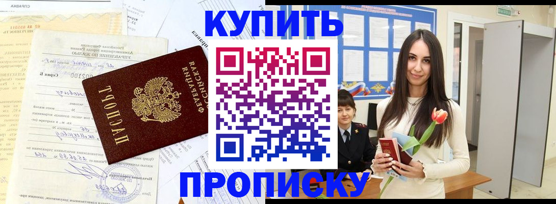 временная регистрация гарантия в Красном Сулине