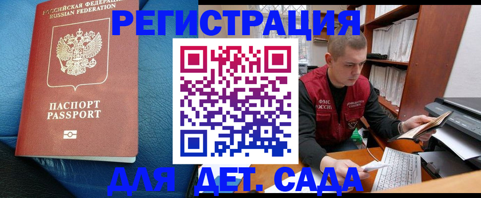 прописка в Красном Сулине